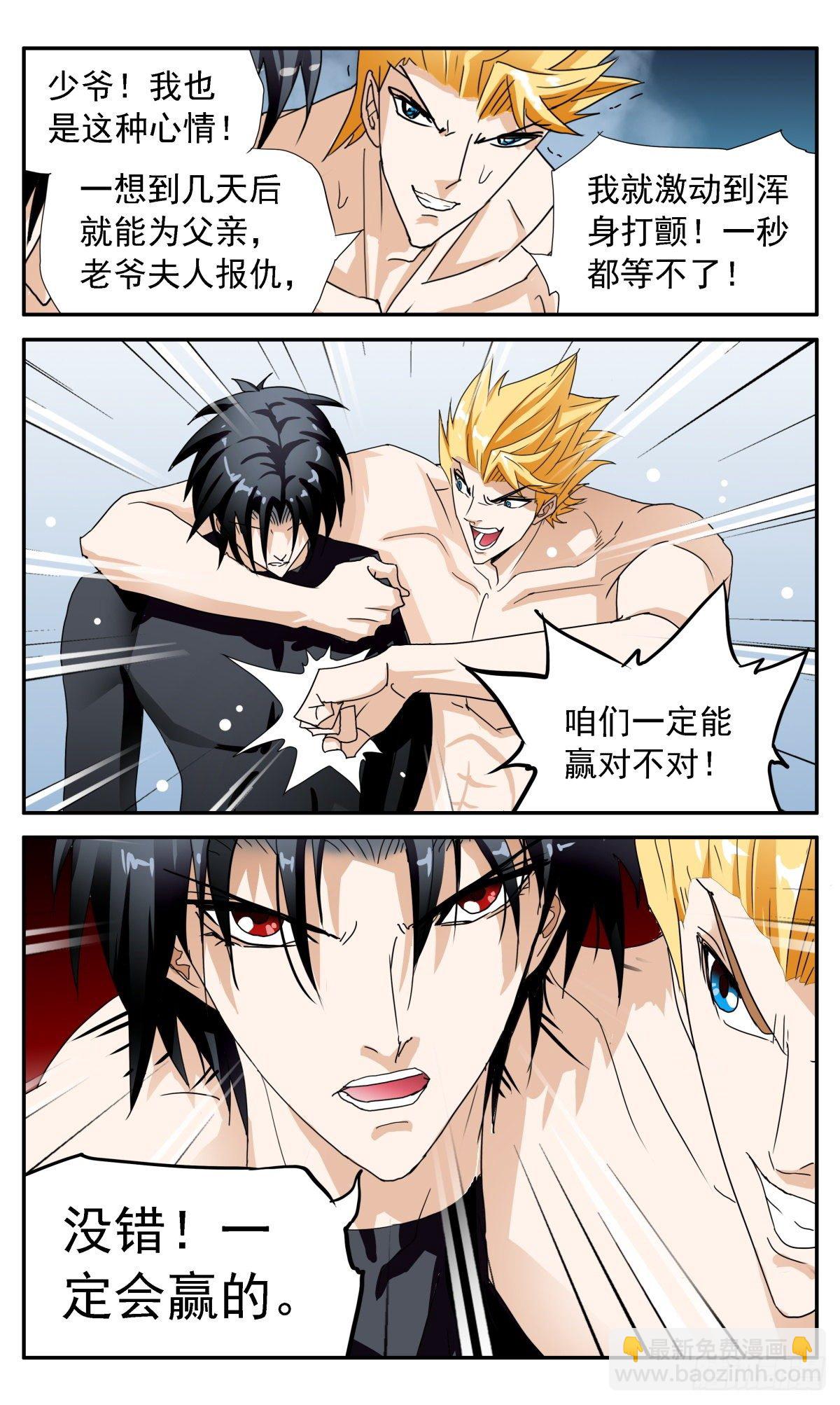 51 三个未解锁项-第54话
