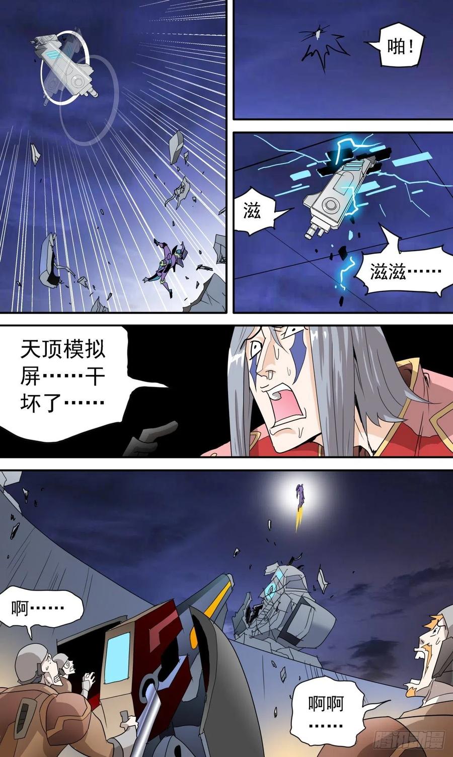 53 威震10区-第56话