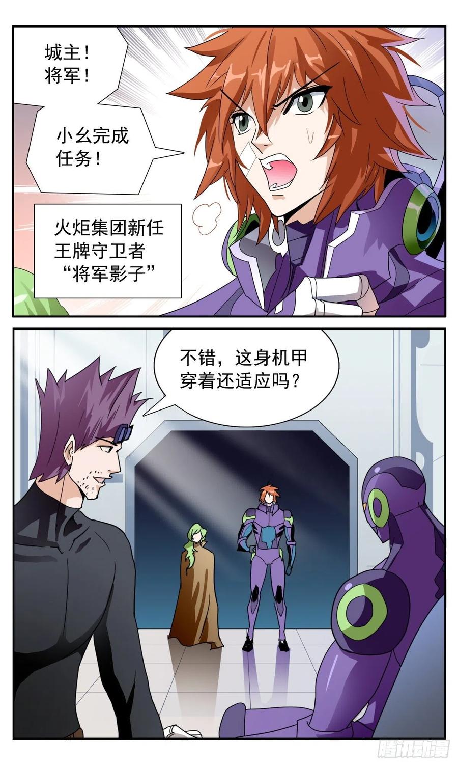 53 威震10区-第56话
