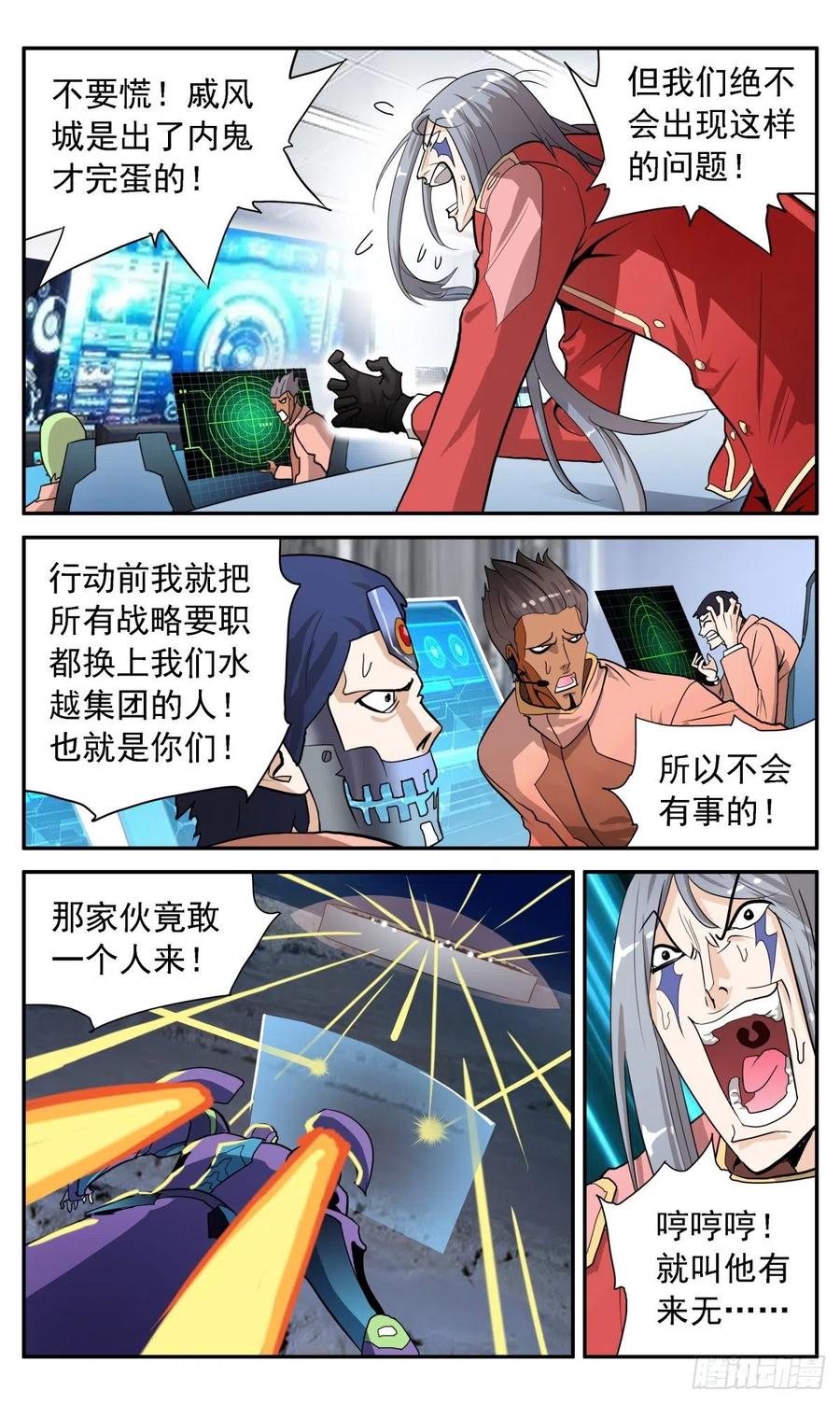 53 威震10区-第56话