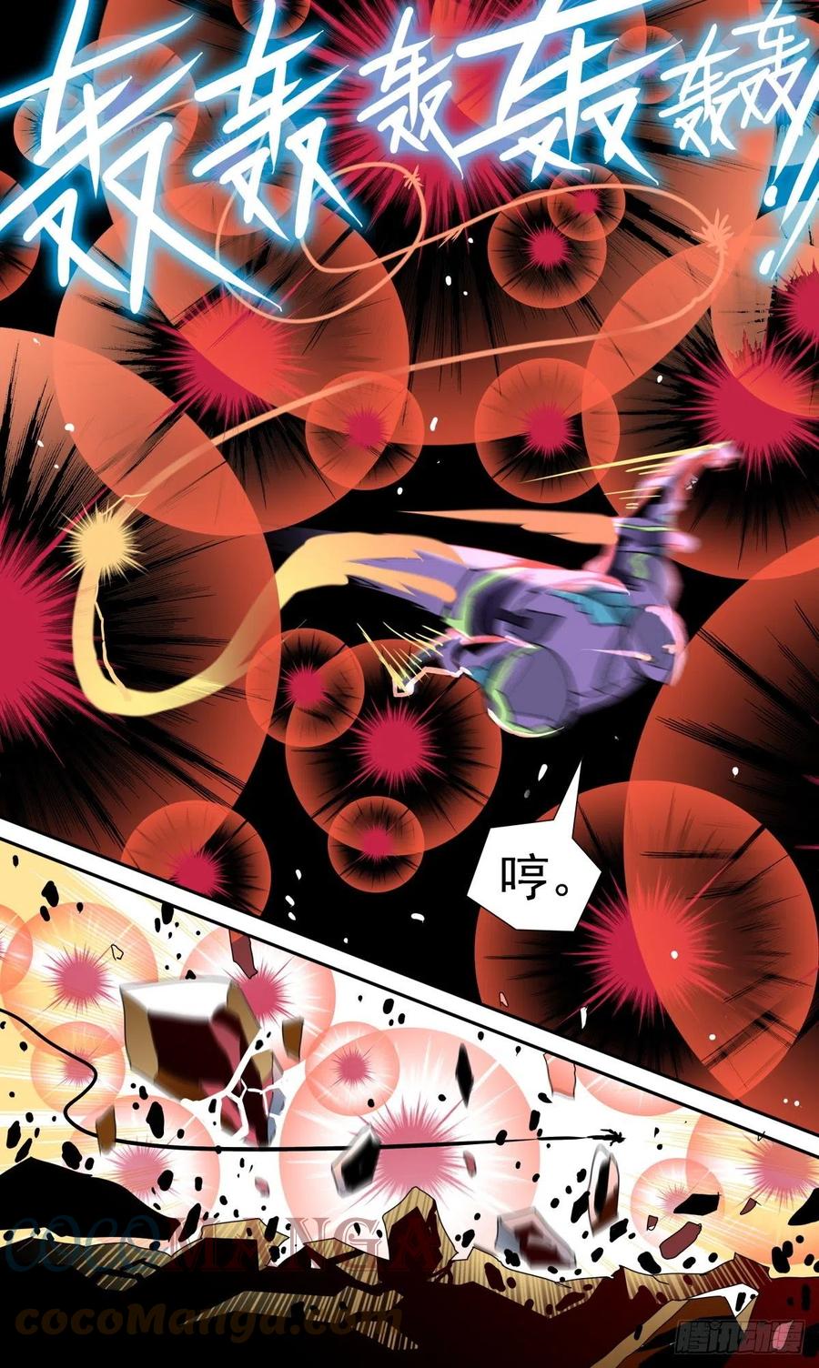53 威震10区-第56话