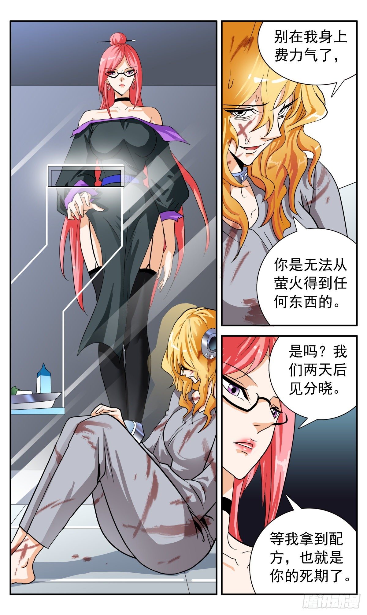 55  另一位失忆者-第58话
