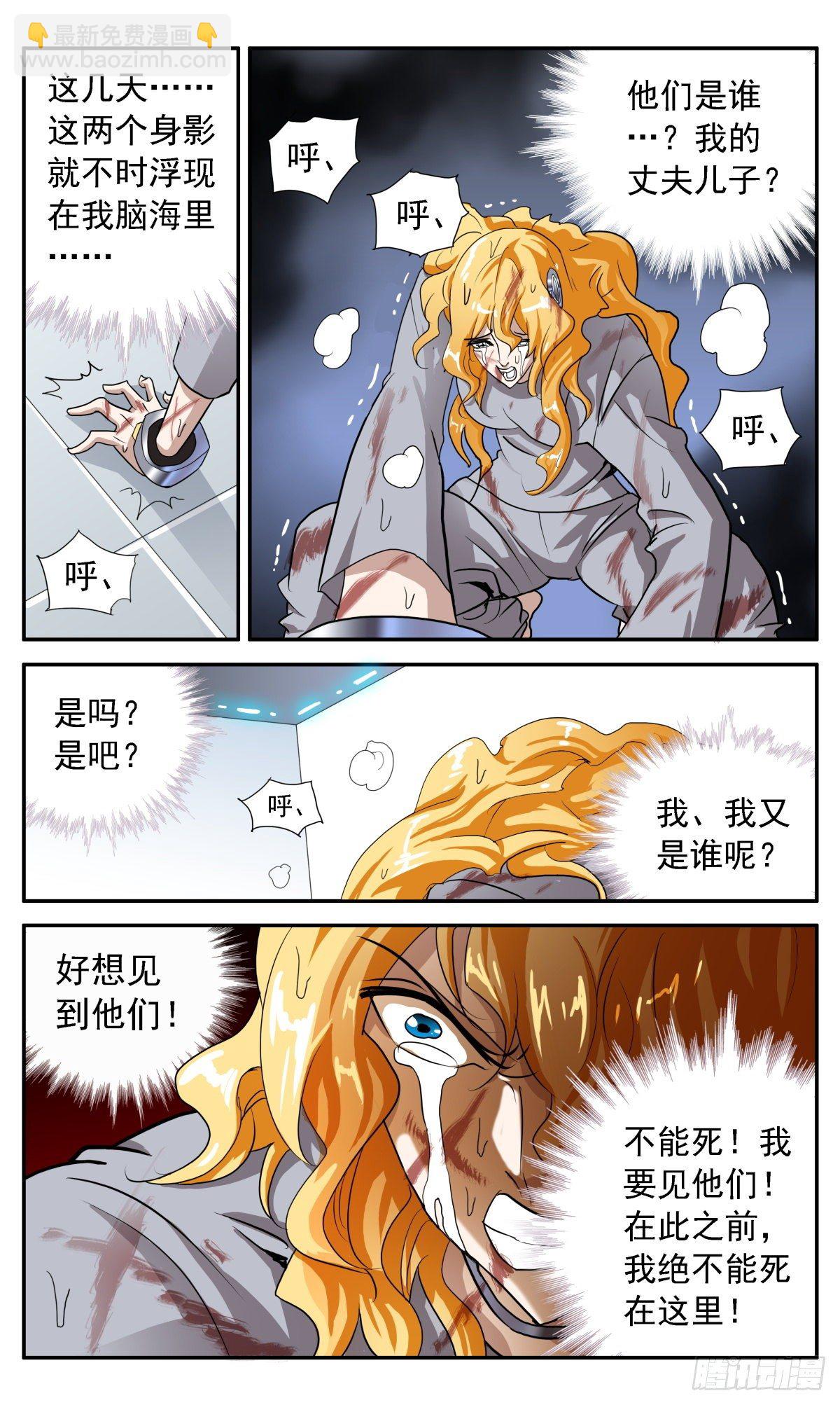 55  另一位失忆者-第58话