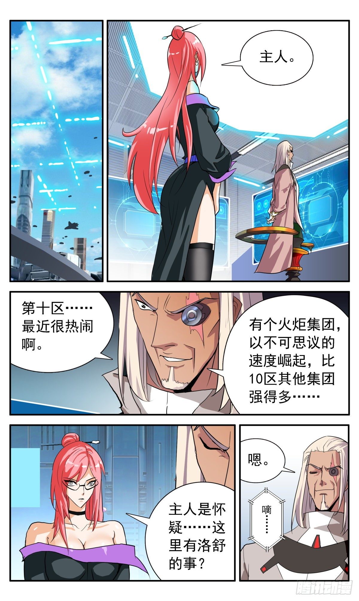 55  另一位失忆者-第58话