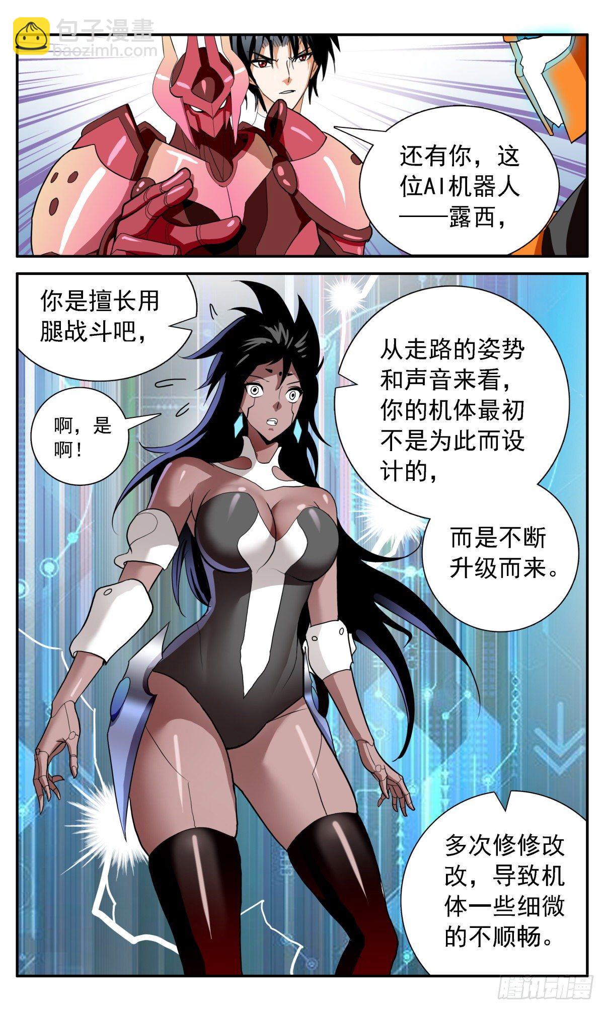 55  另一位失忆者-第58话