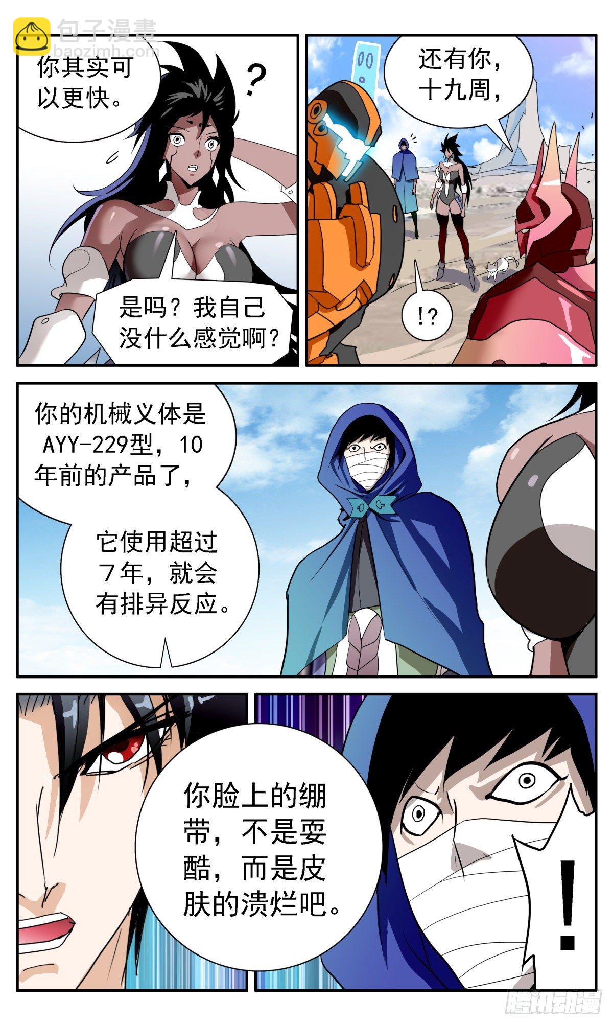 55  另一位失忆者-第58话