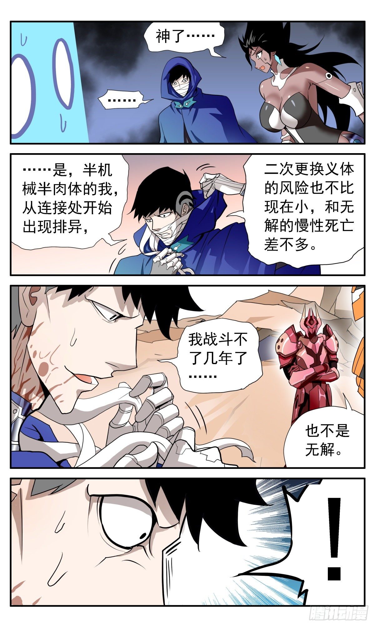 55  另一位失忆者-第58话