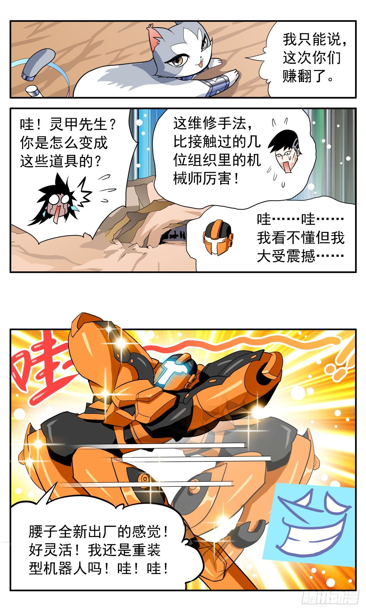 55  另一位失忆者-第58话