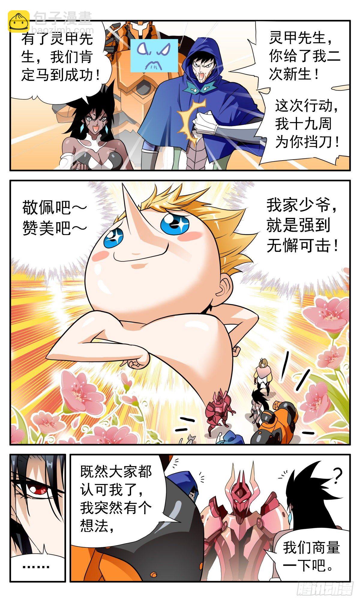 55  另一位失忆者-第58话