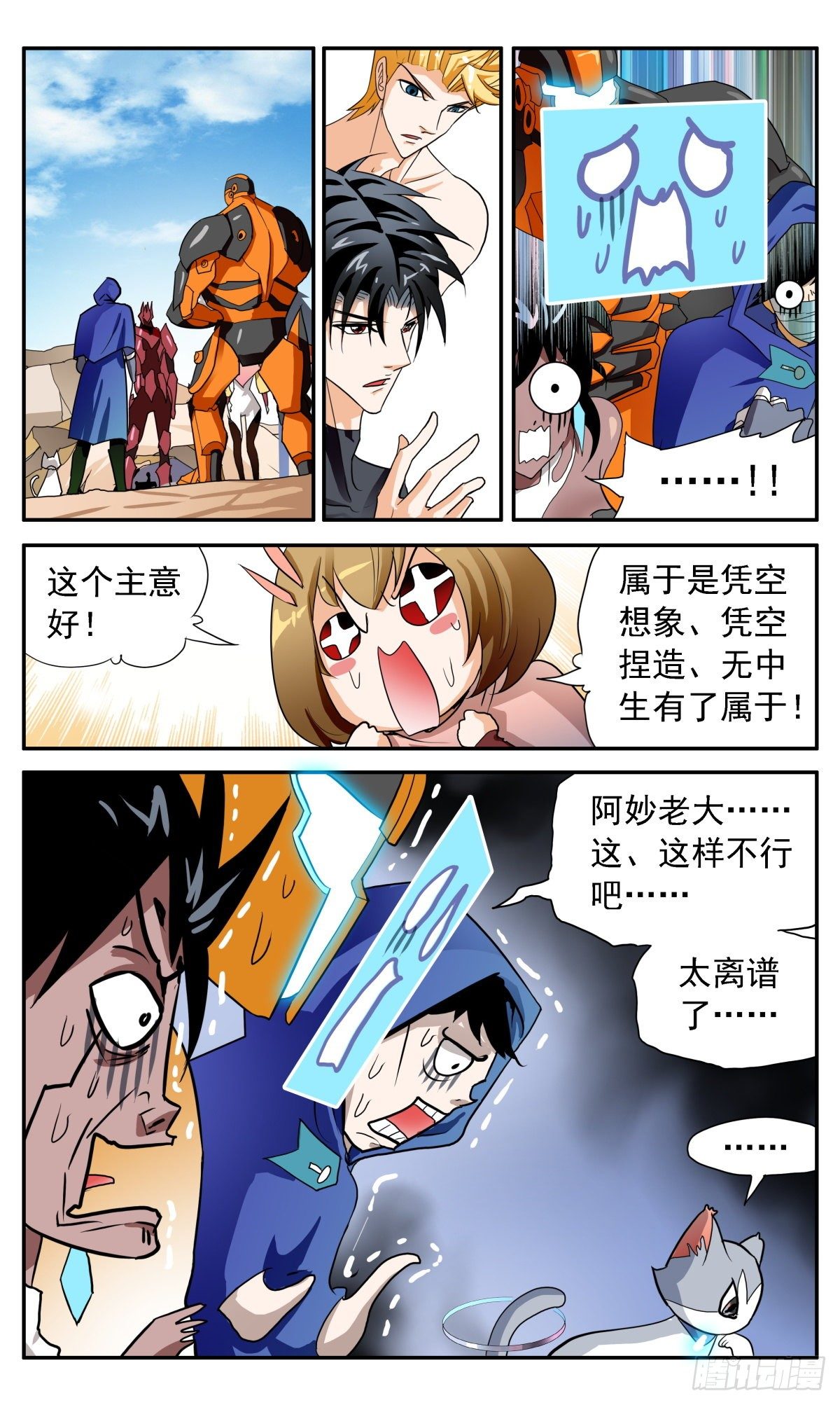 55  另一位失忆者-第58话