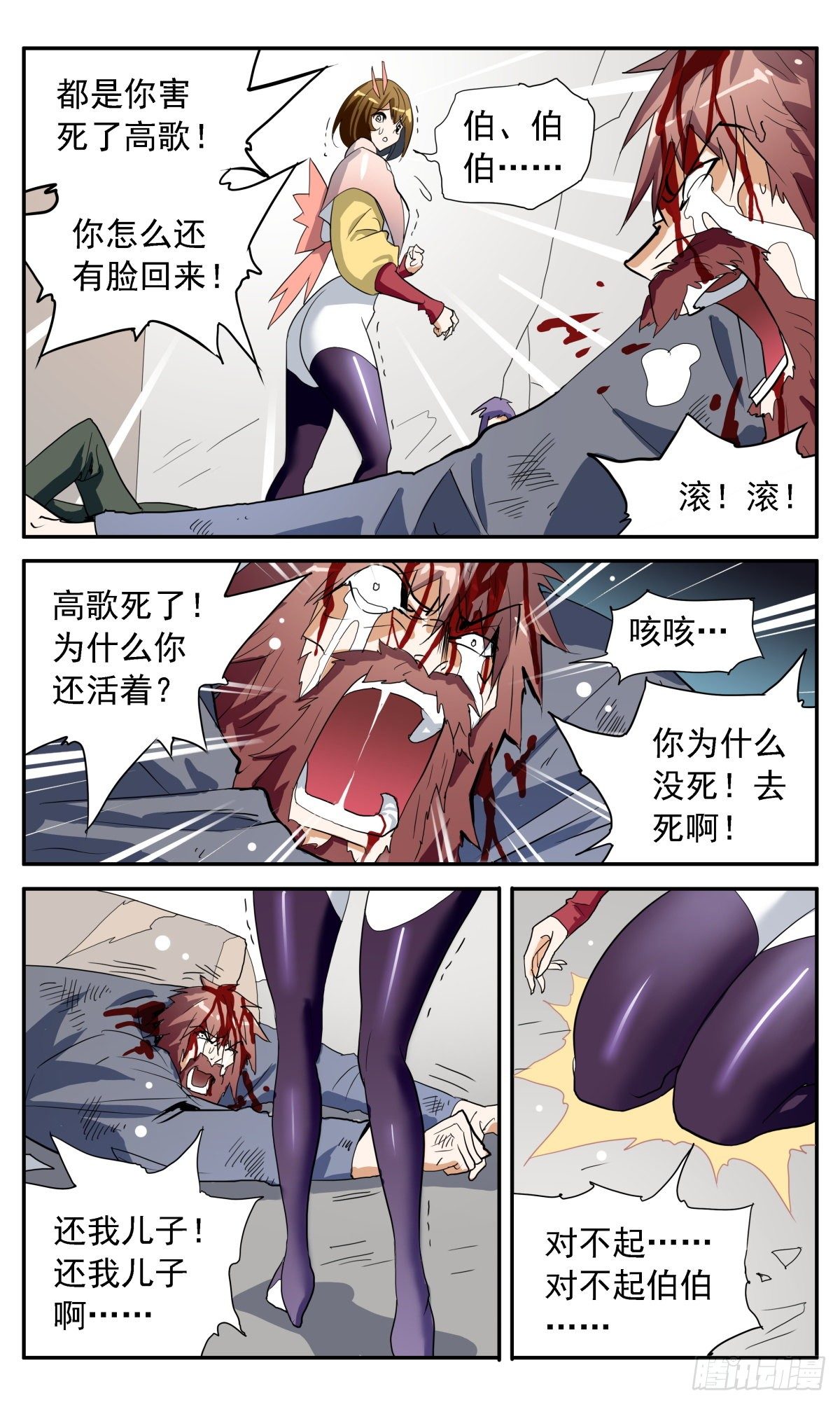 57 高伯伯、治安厅-第60话