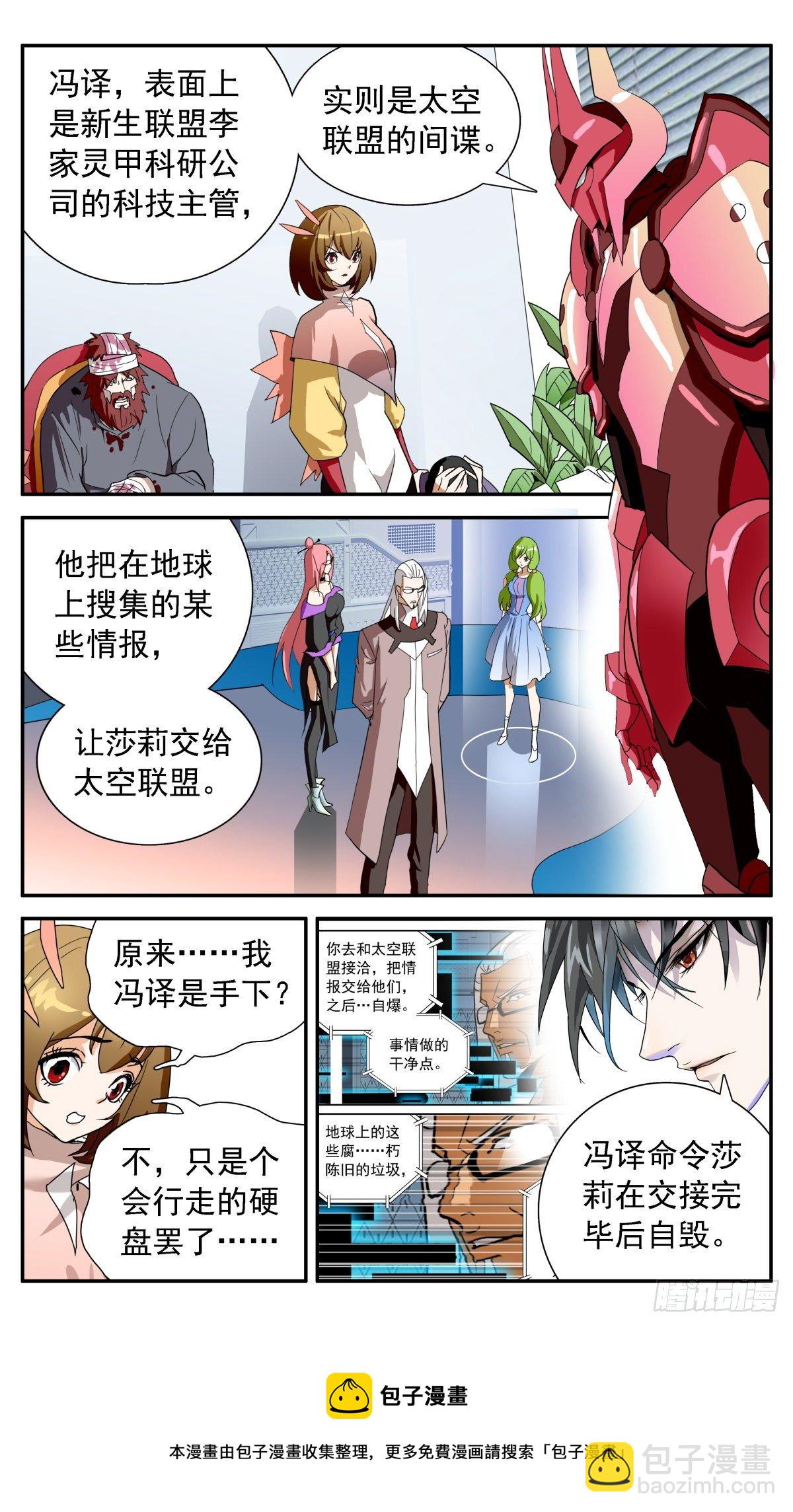 59 真相-第62话