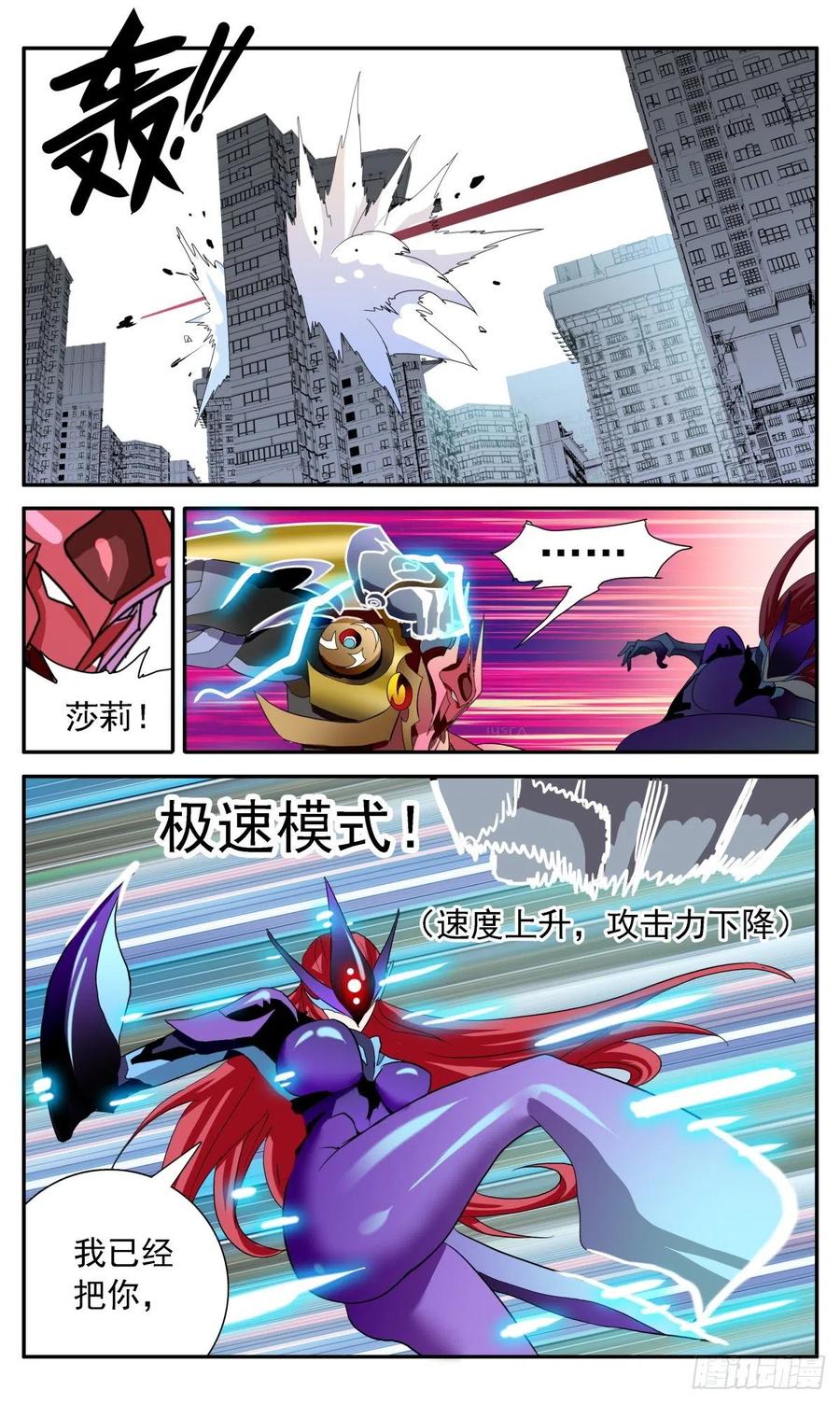 61 各施手段-第64话