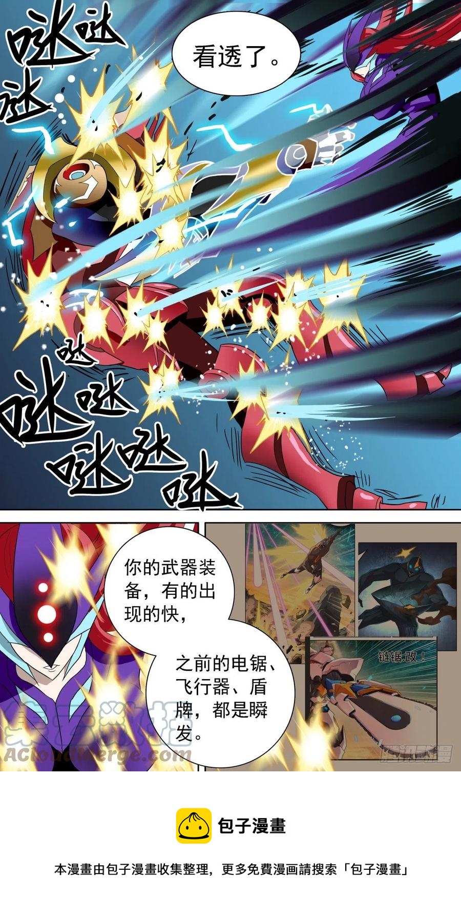 61 各施手段-第64话