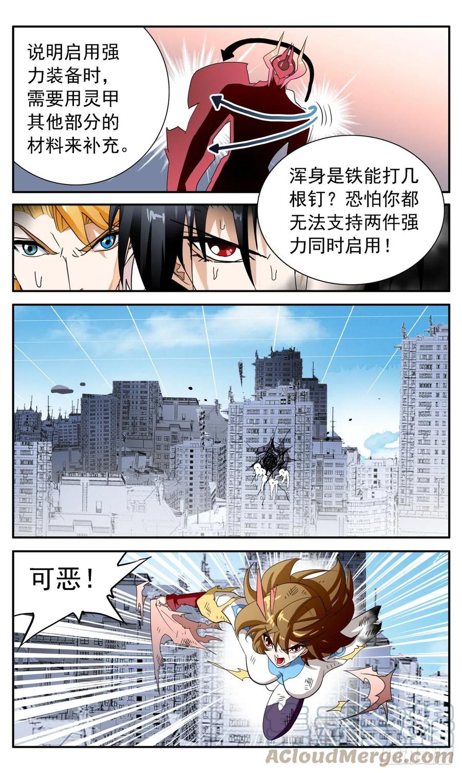 61 各施手段-第64话
