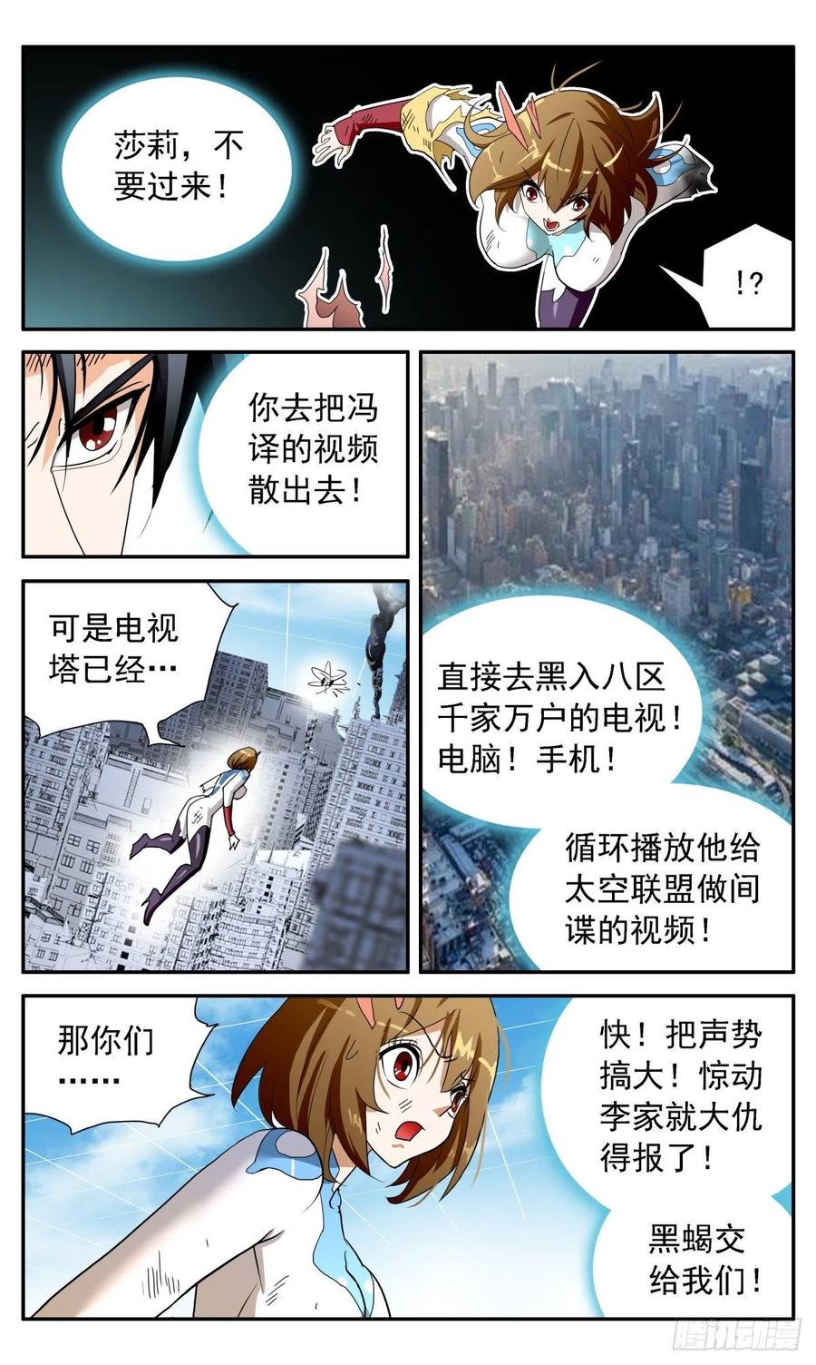 61 各施手段-第64话
