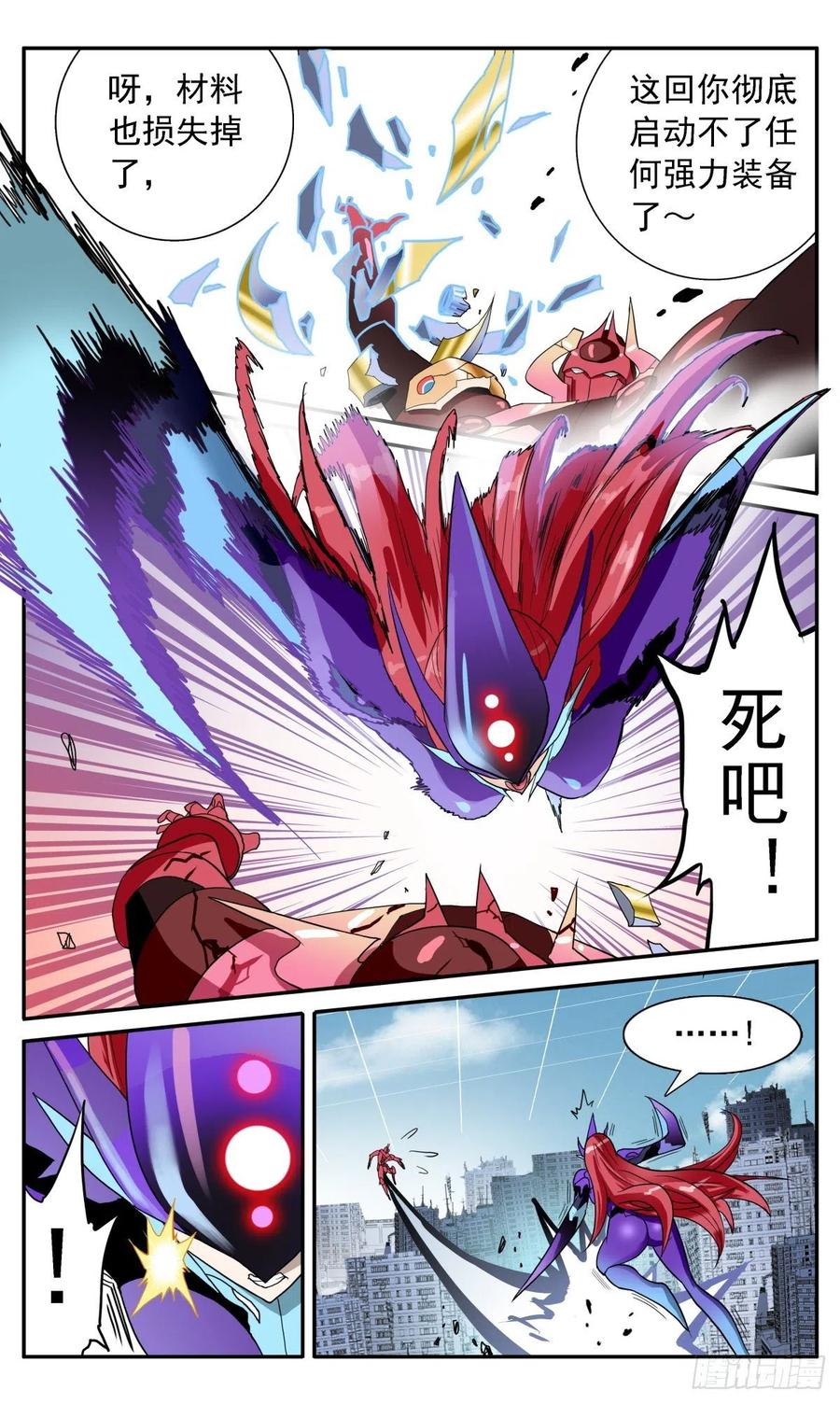 61 各施手段-第64话
