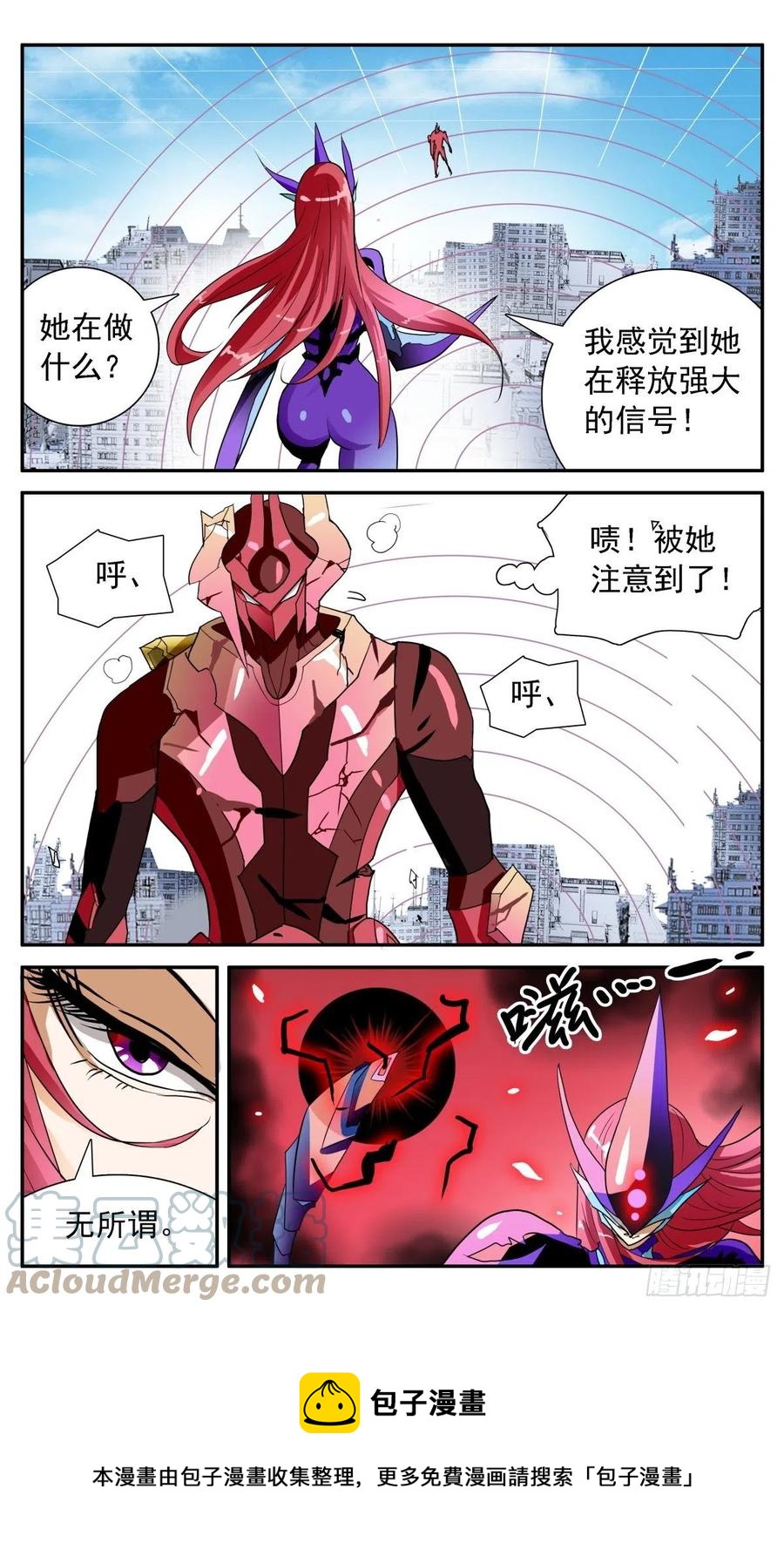 61 各施手段-第64话