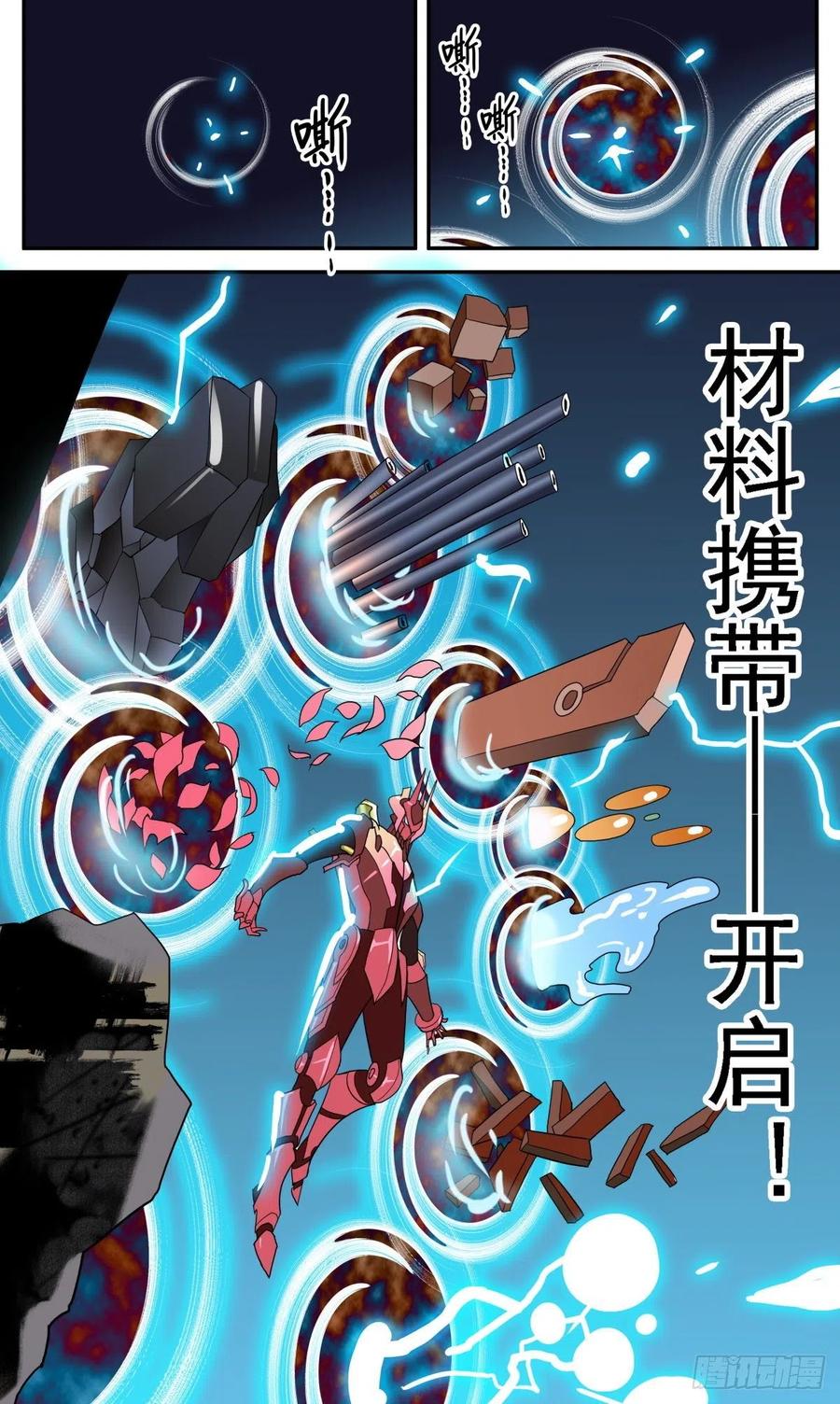 61 各施手段-第64话