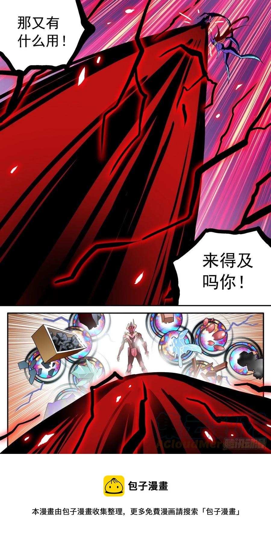 61 各施手段-第64话