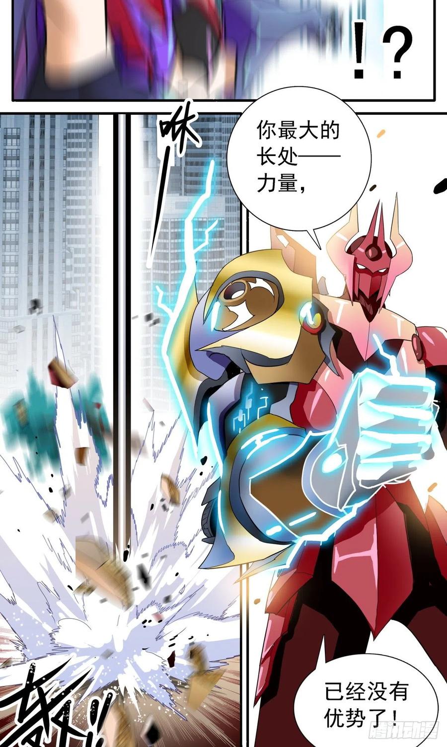 61 各施手段-第64话