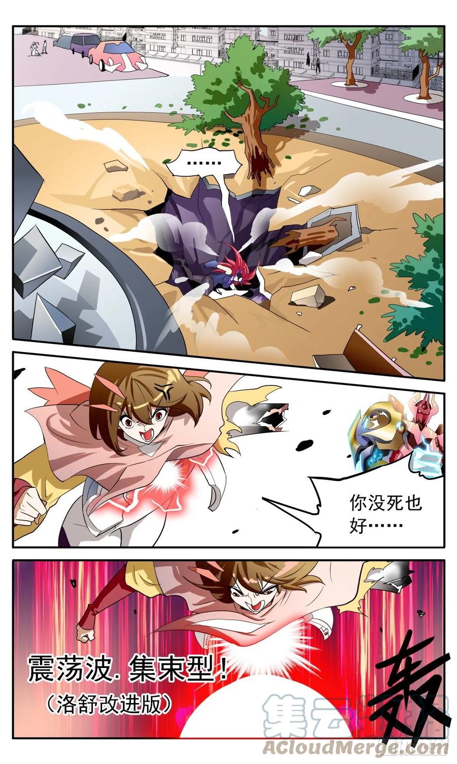61 各施手段-第64话