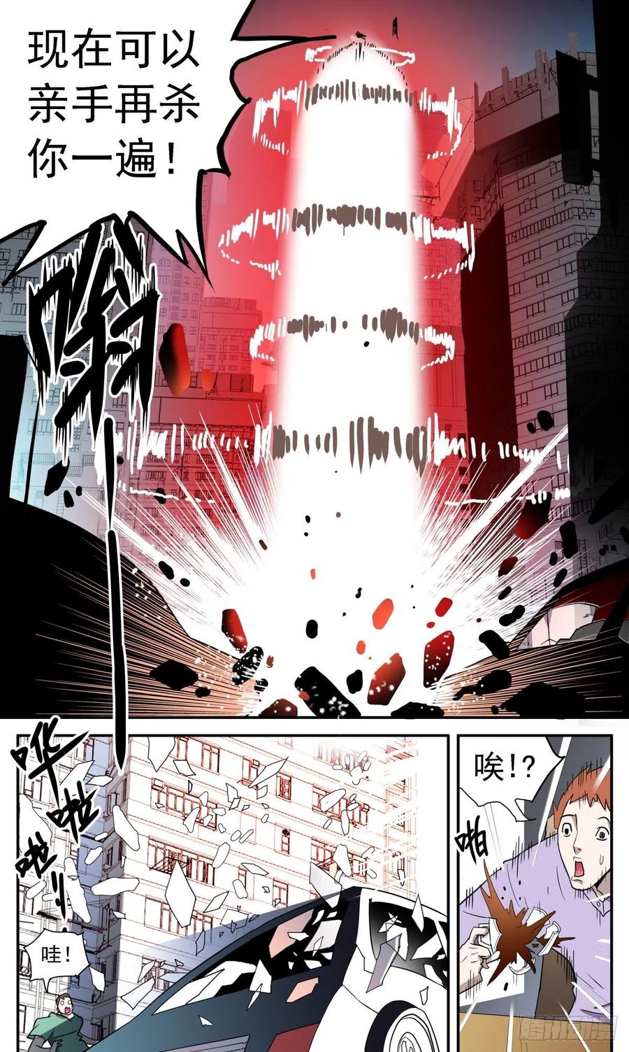 61 各施手段-第64话