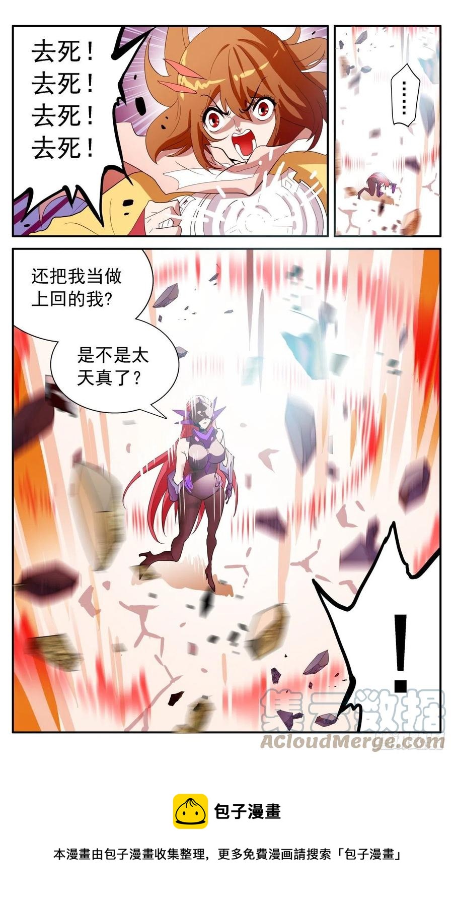 61 各施手段-第64话