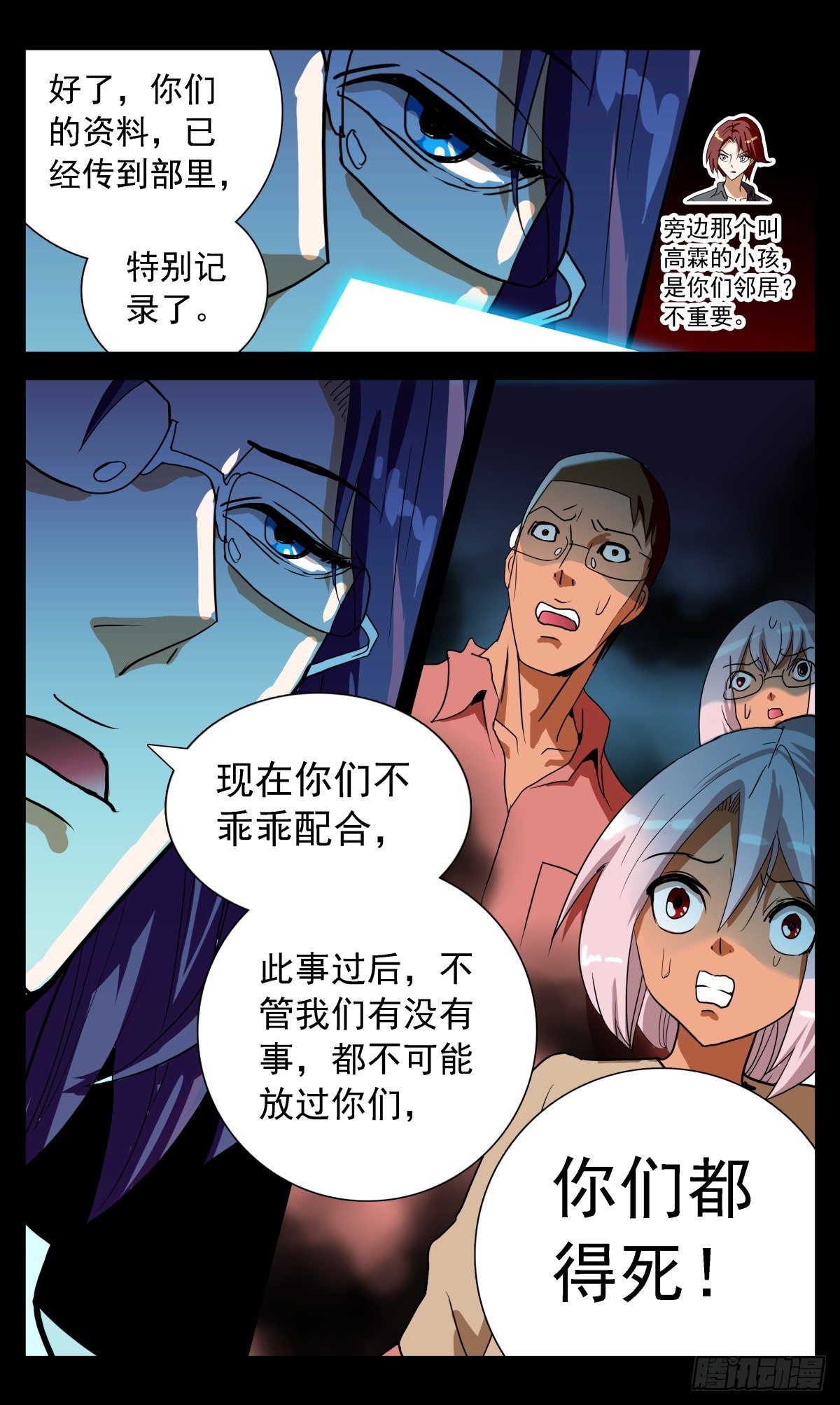 63 愿所有人比我不幸-第66话