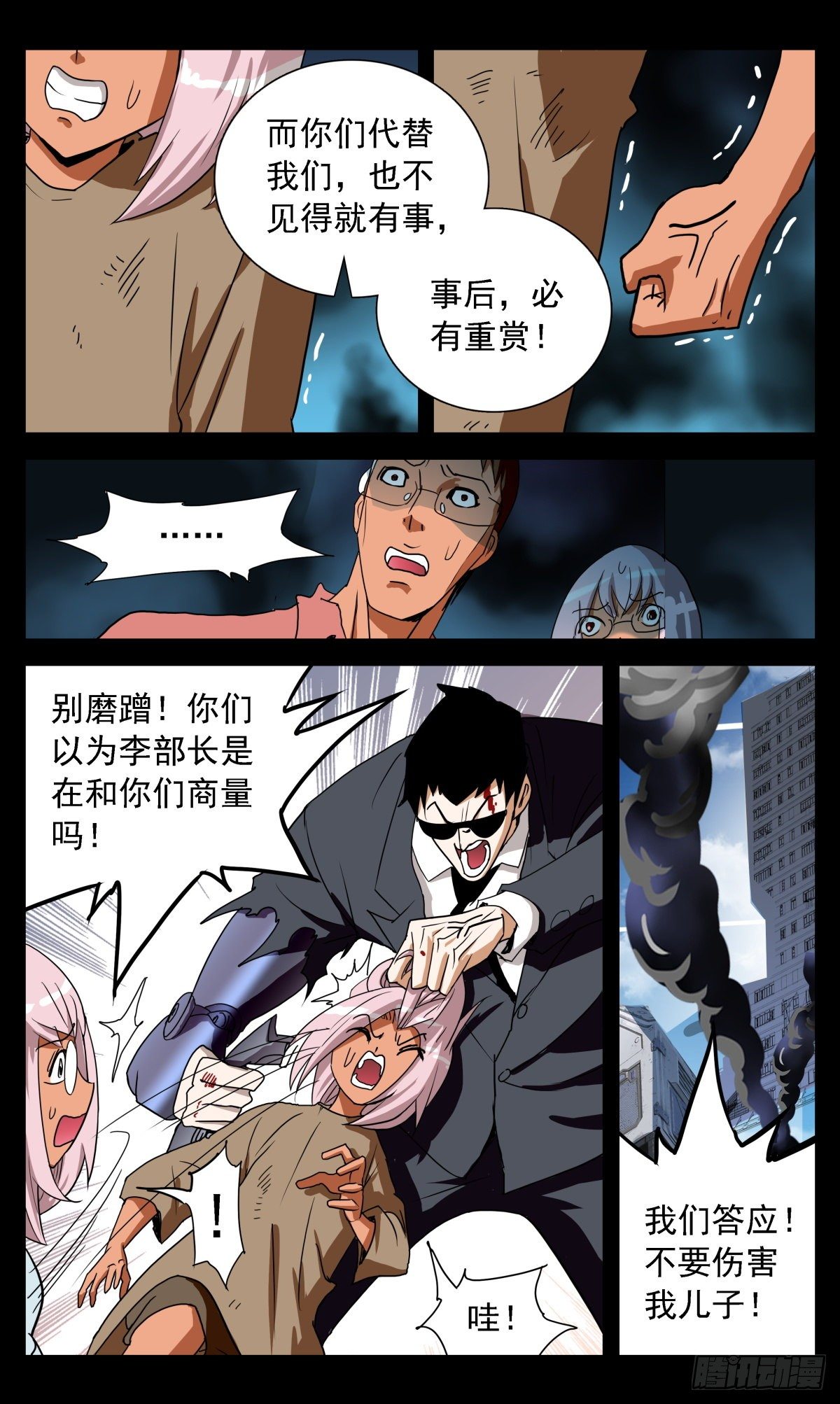 63 愿所有人比我不幸-第66话