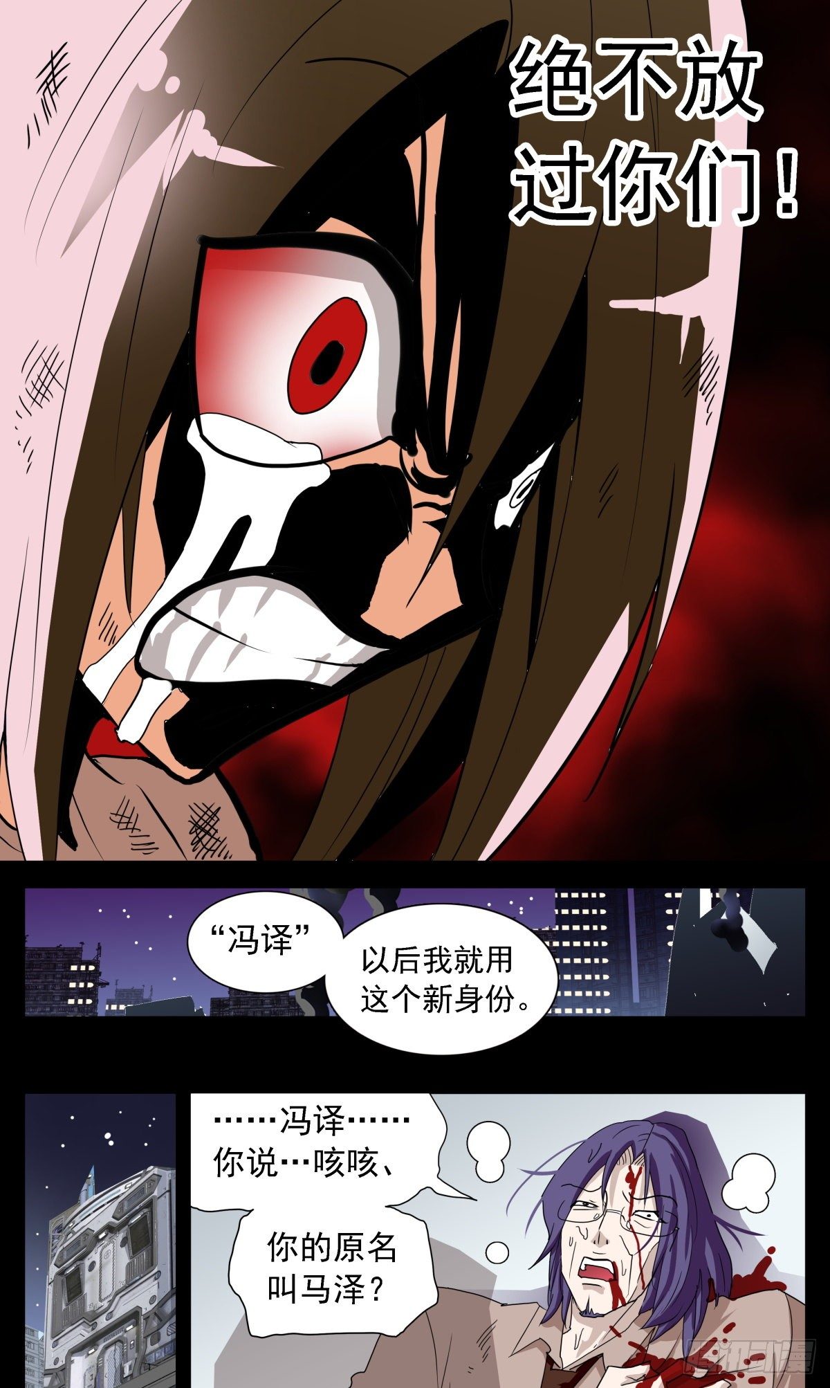 63 愿所有人比我不幸-第66话