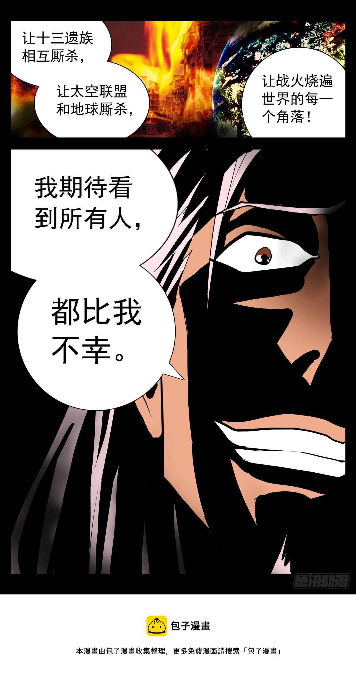 63 愿所有人比我不幸-第66话