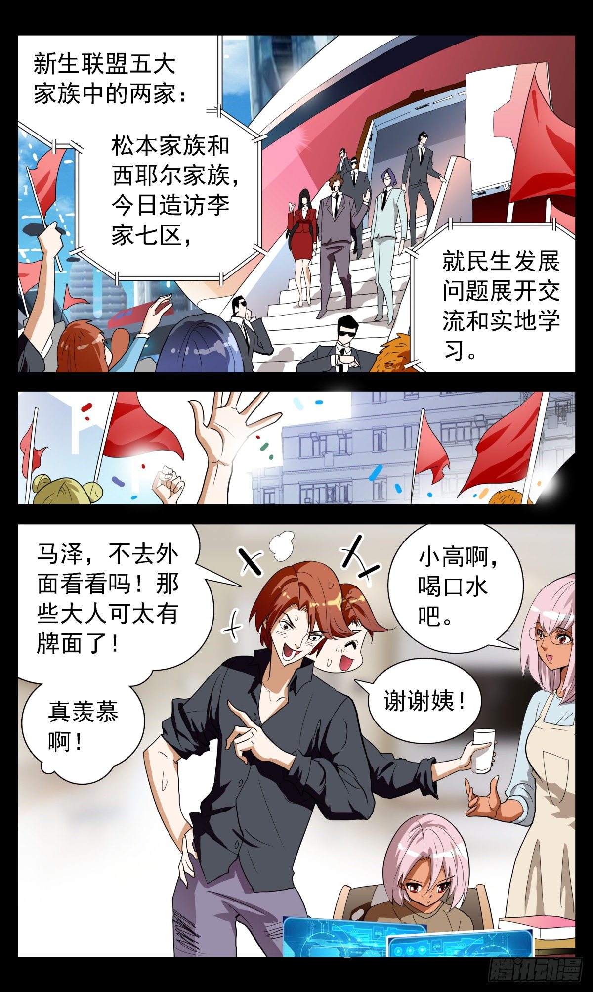 63 愿所有人比我不幸-第66话