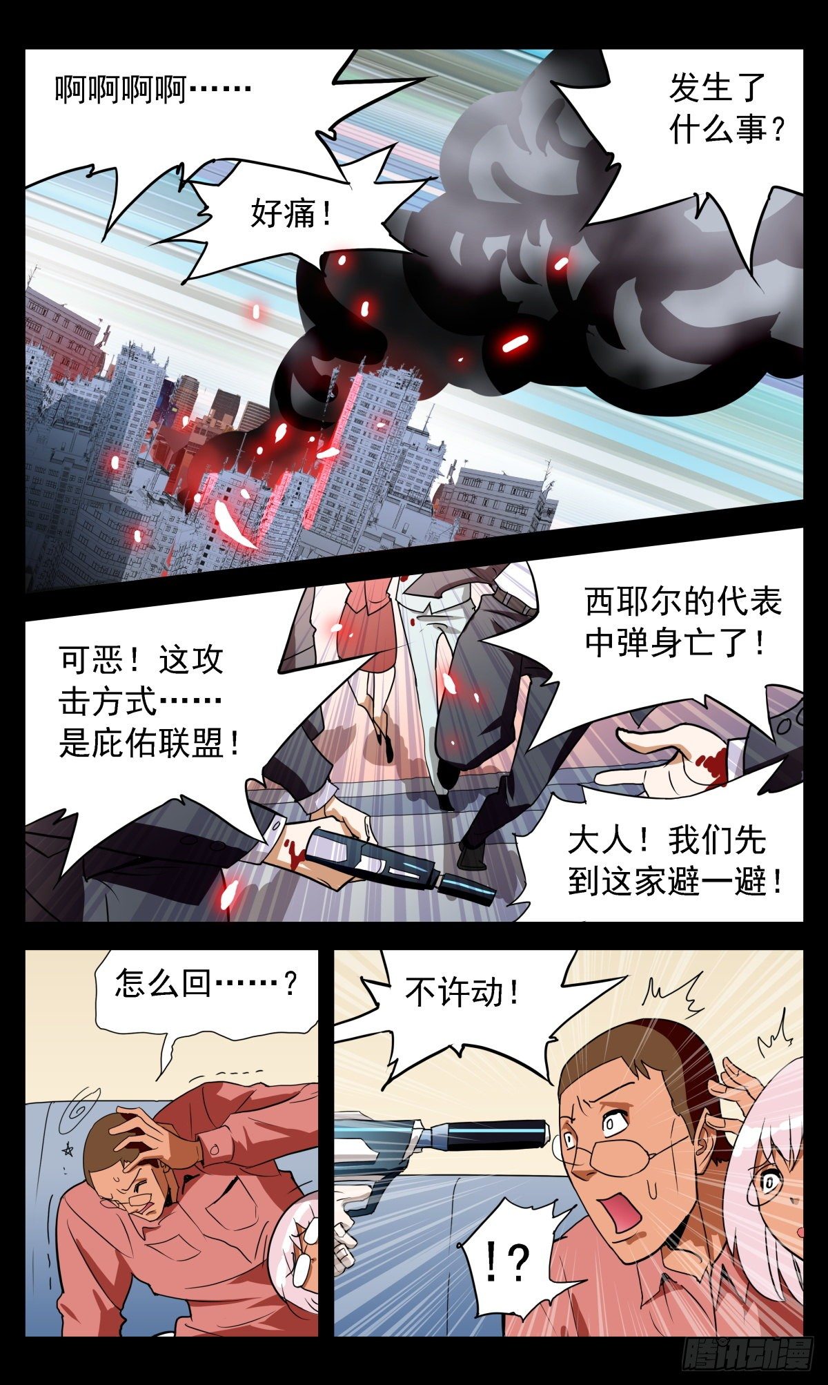 63 愿所有人比我不幸-第66话