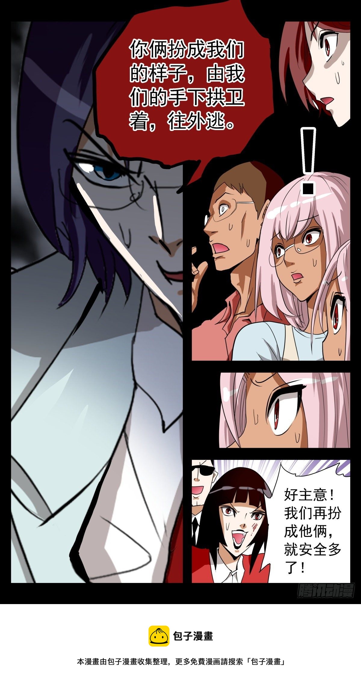 63 愿所有人比我不幸-第66话