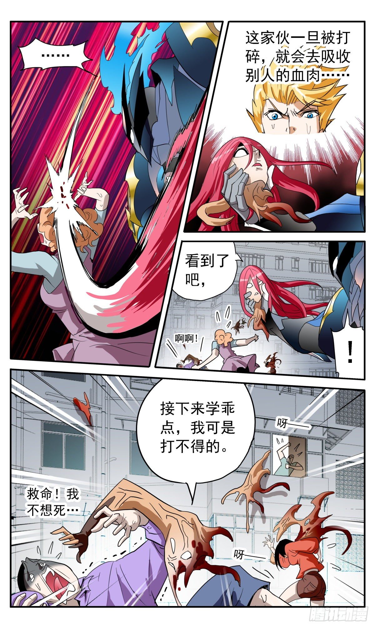 65 无穷尽-第68话