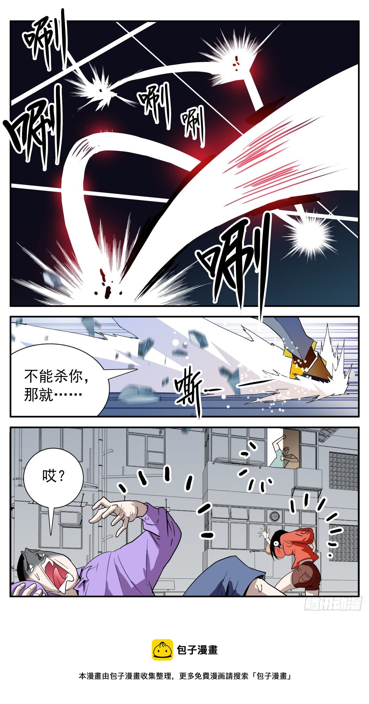 65 无穷尽-第68话