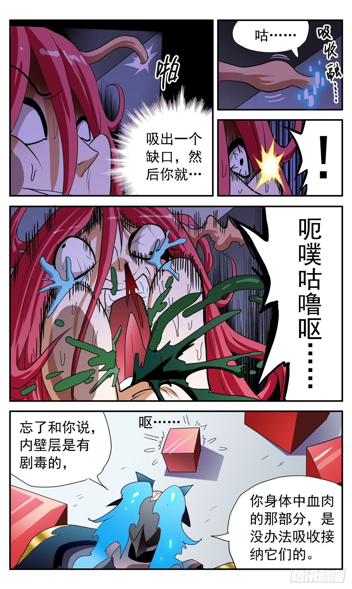 65 无穷尽-第68话
