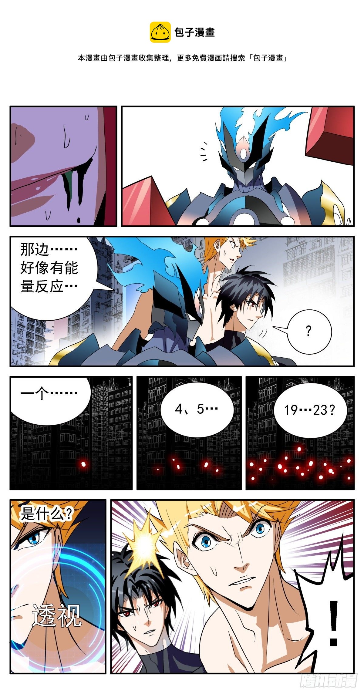 65 无穷尽-第68话