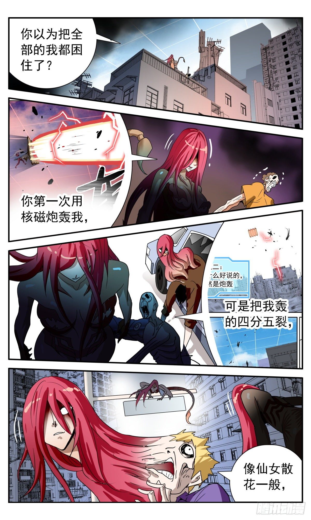 65 无穷尽-第68话