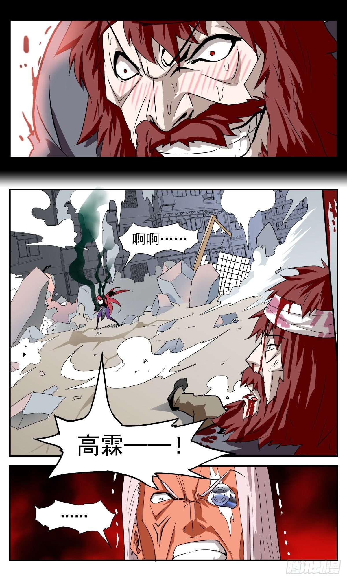 67 关键一击-第70话