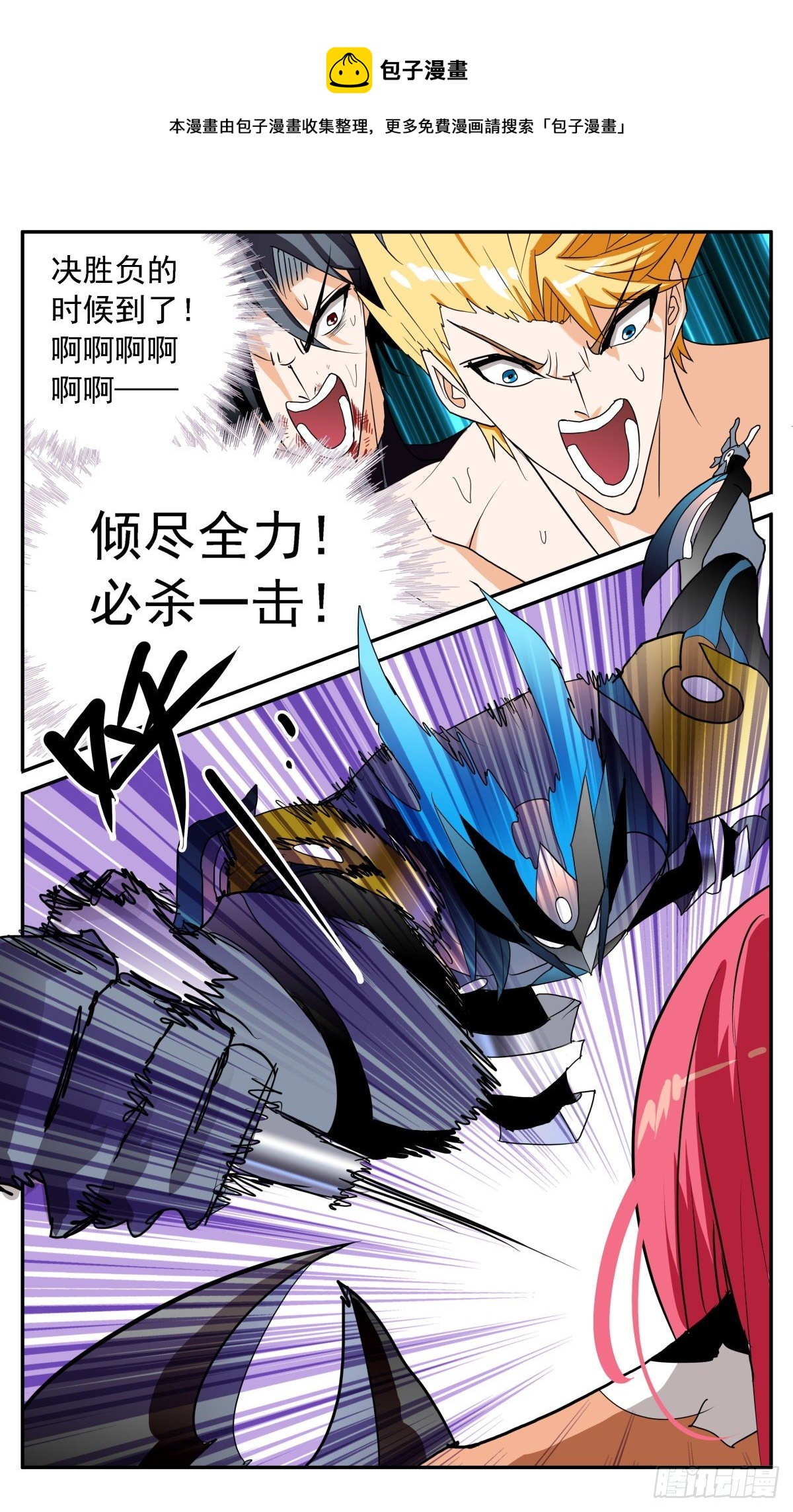 67 关键一击-第70话