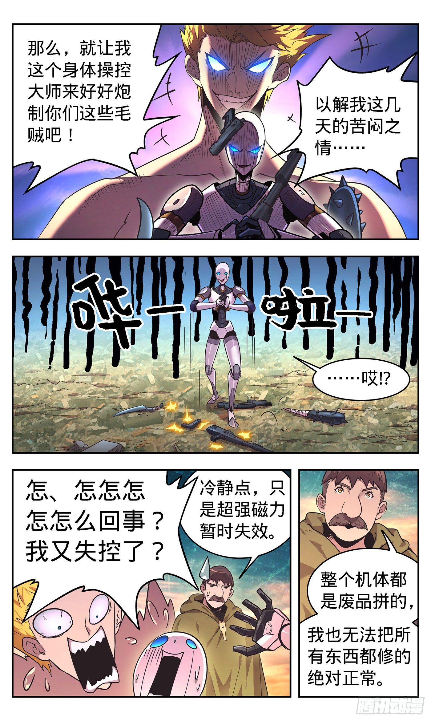 7  大军压境-第8话