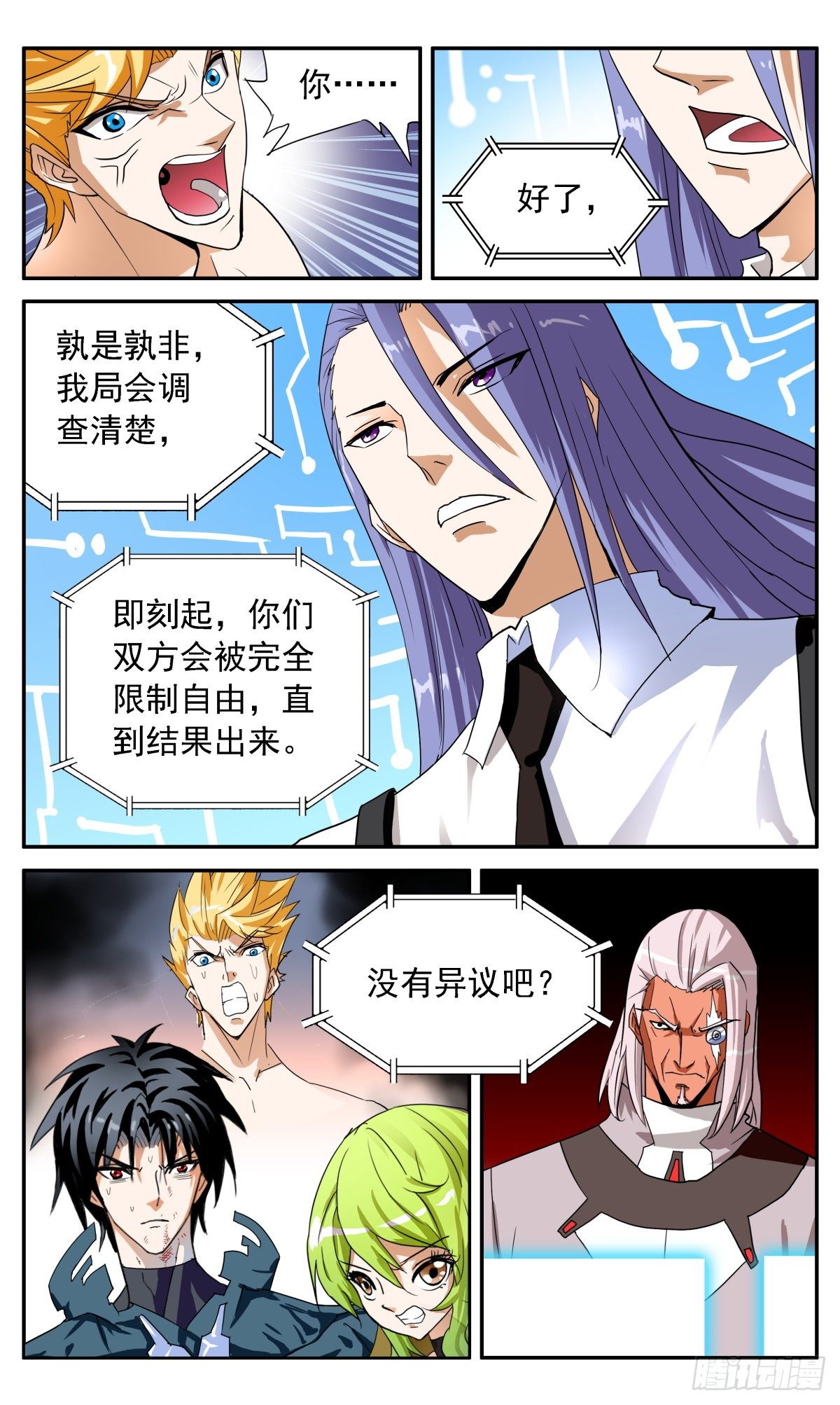 69 与冯译对峙-第72话
