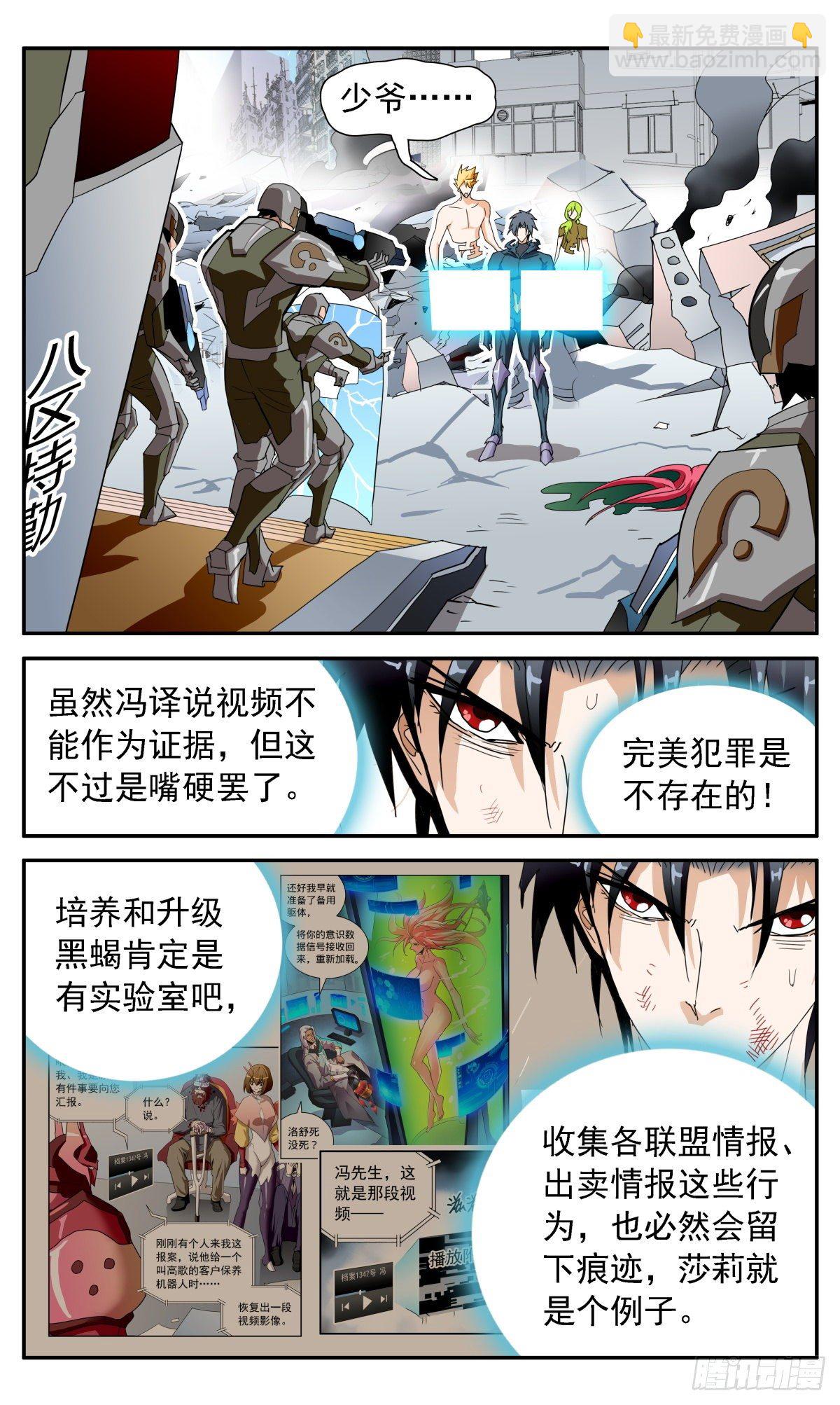 69 与冯译对峙-第72话