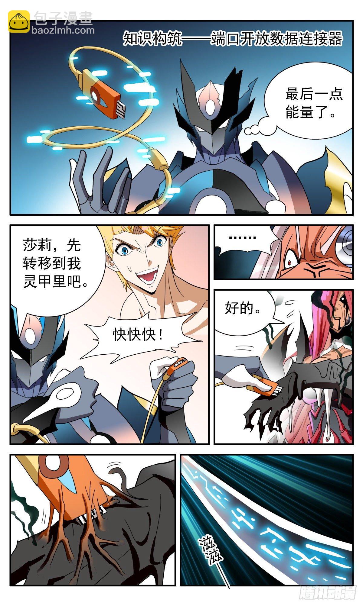 69 与冯译对峙-第72话