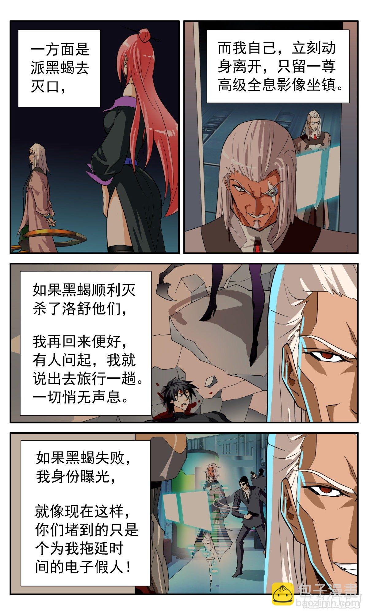 69 与冯译对峙-第72话