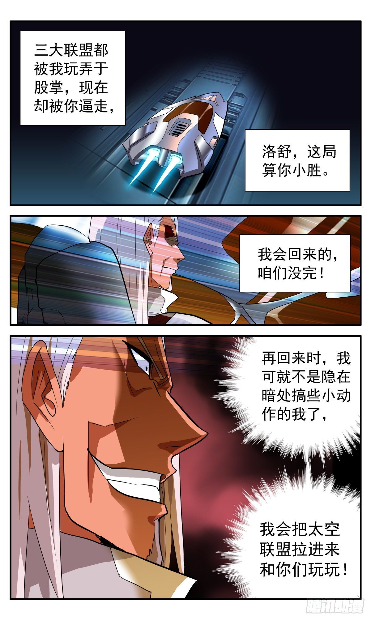 69 与冯译对峙-第72话