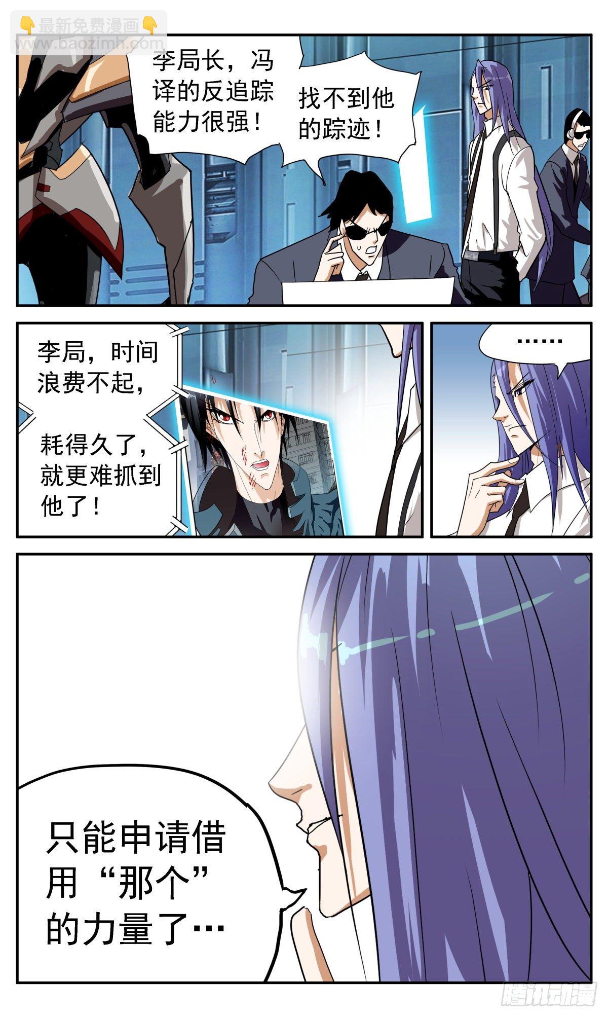 69 与冯译对峙-第72话