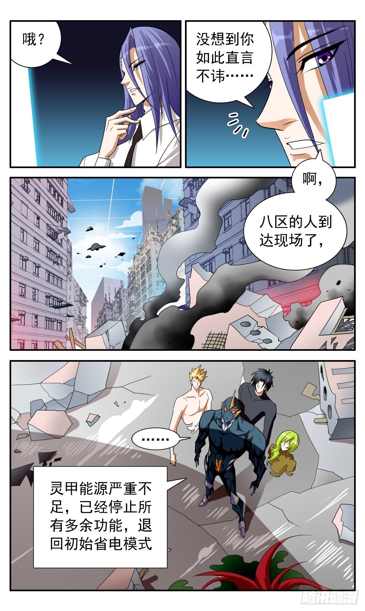 69 与冯译对峙-第72话